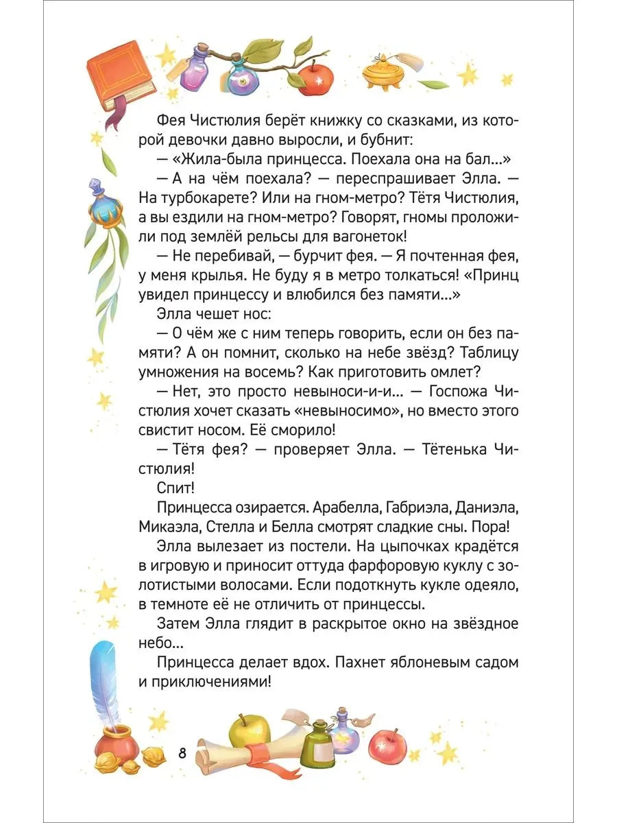 ПУМС! Ваш заказ уже колдуется
