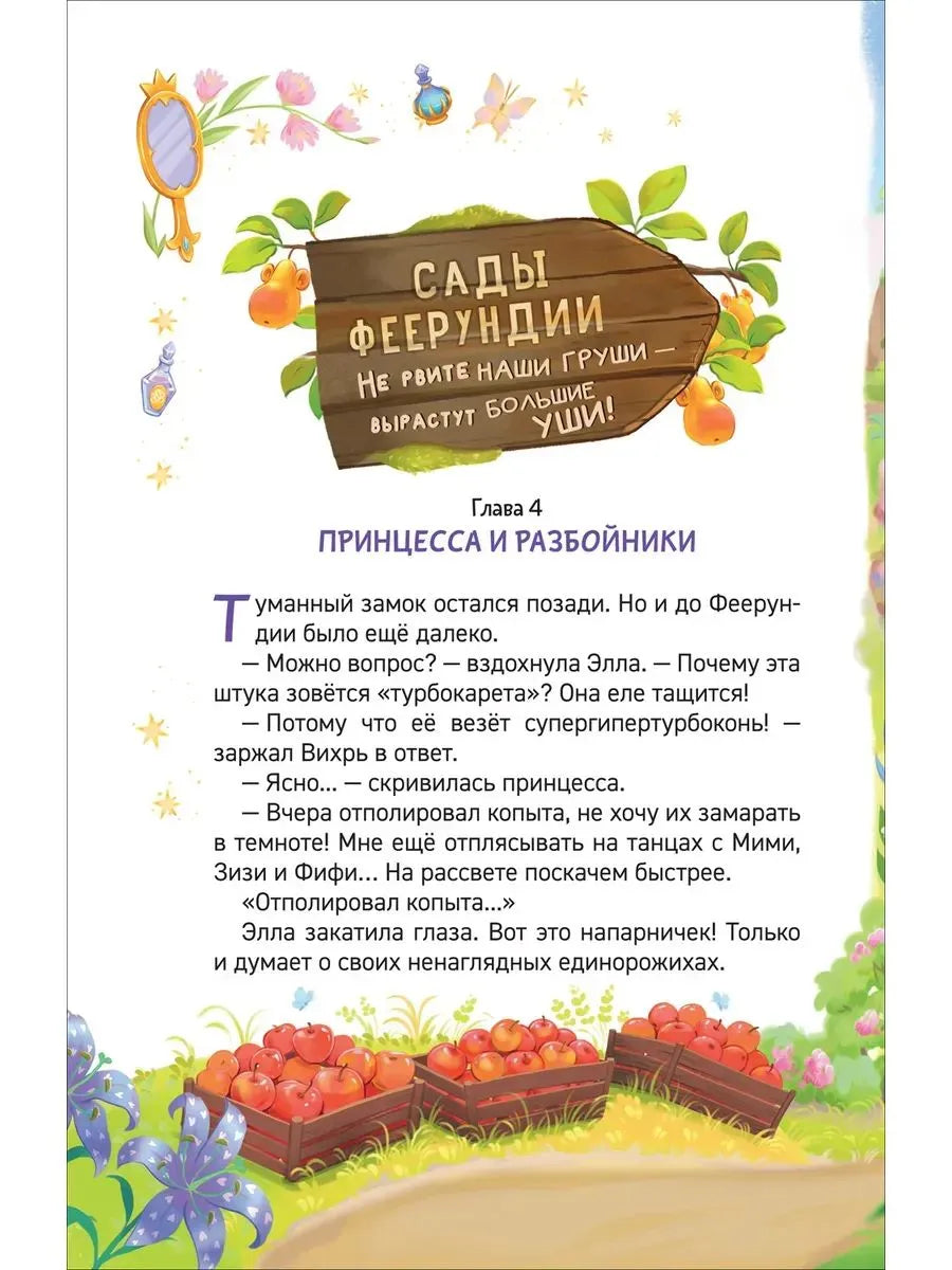 ПУМС! Ваш заказ уже колдуется