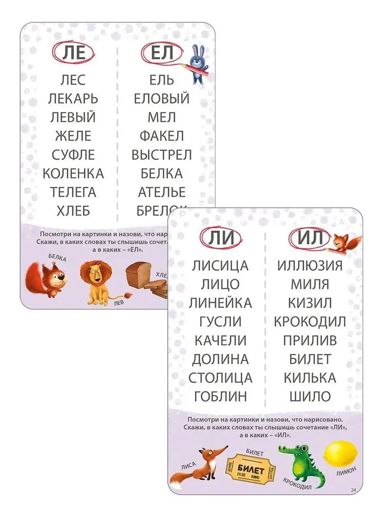 Асборн-карточки. Учусь читать