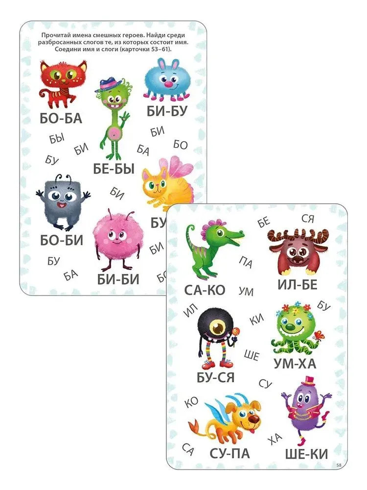 Асборн-карточки. Учусь читать