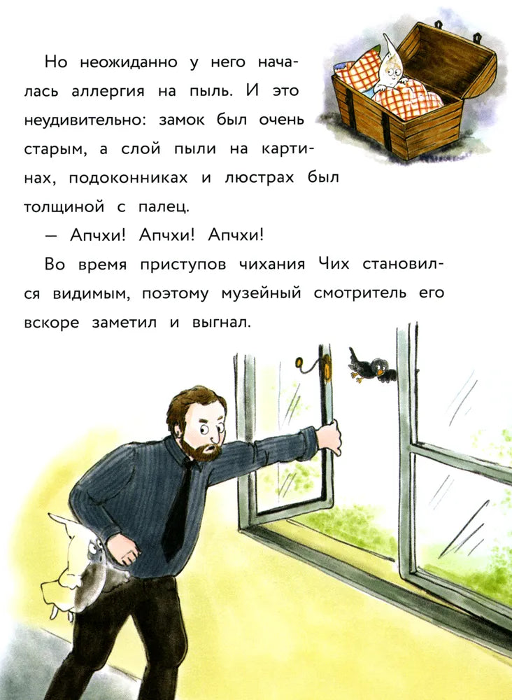 Маленькое привидение. Ночная прогулка