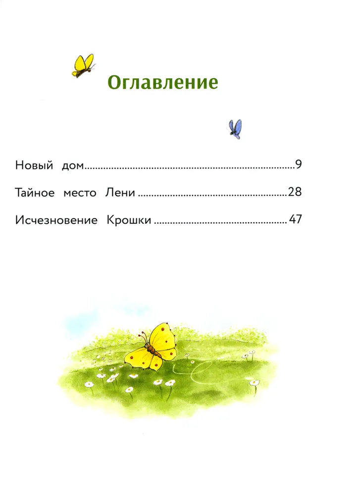 Маленькое привидение. Ночная прогулка