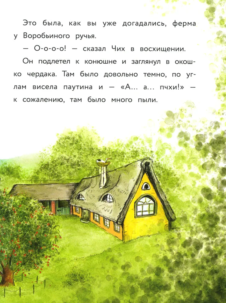 Маленькое привидение. Ночная прогулка