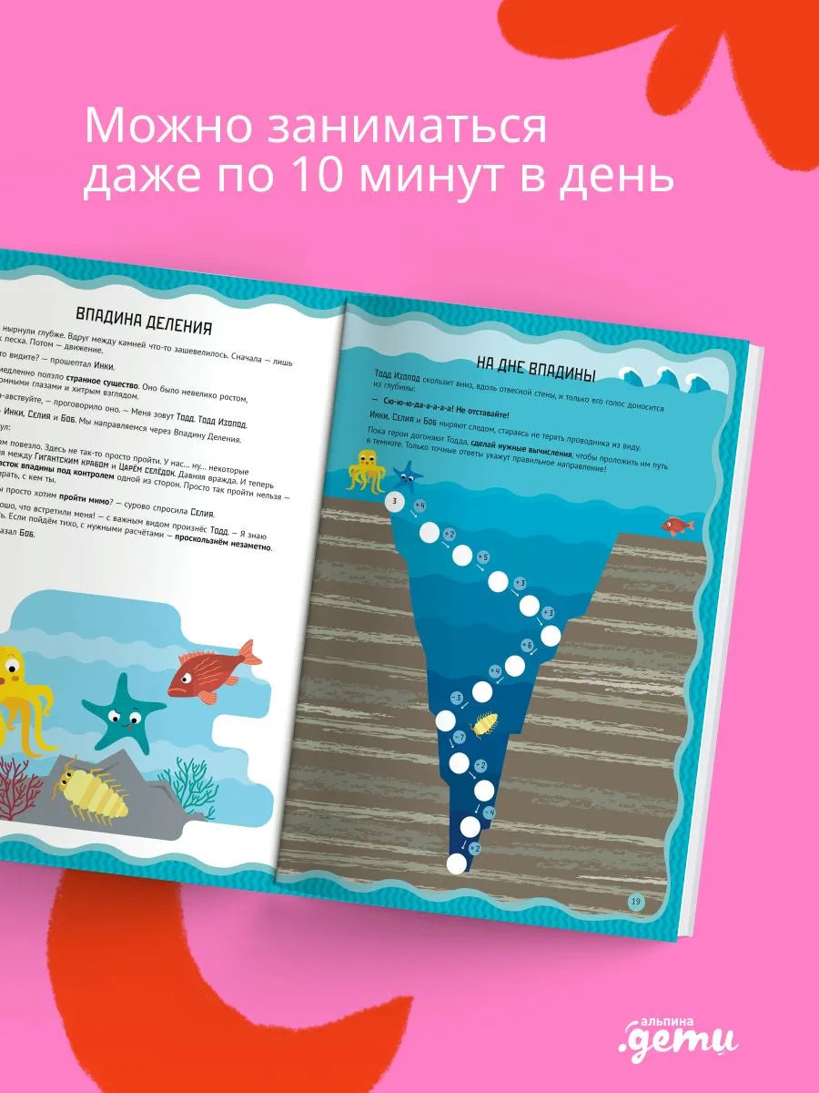 Счёт в пределах  100. Тетрадь-тренажёр