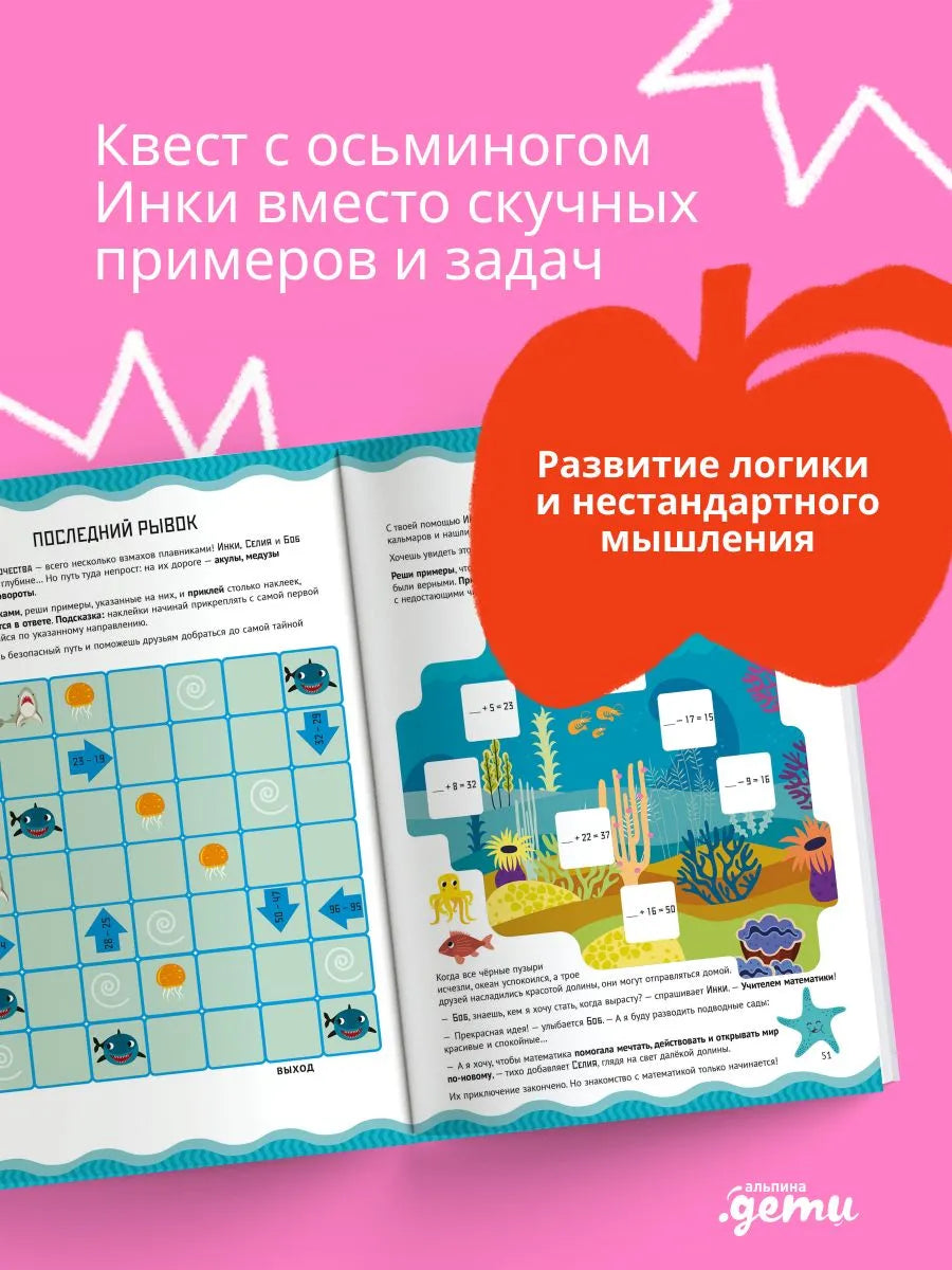 Счёт в пределах  100. Тетрадь-тренажёр