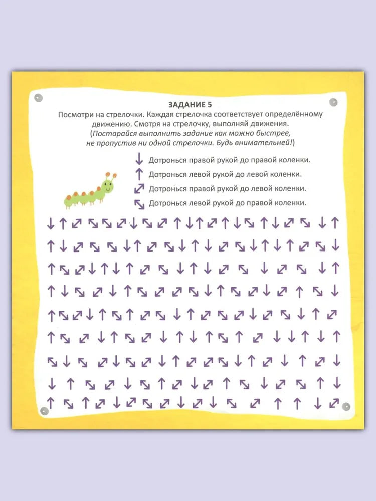 Альбом для тренировки мозга от нейропсихолога.