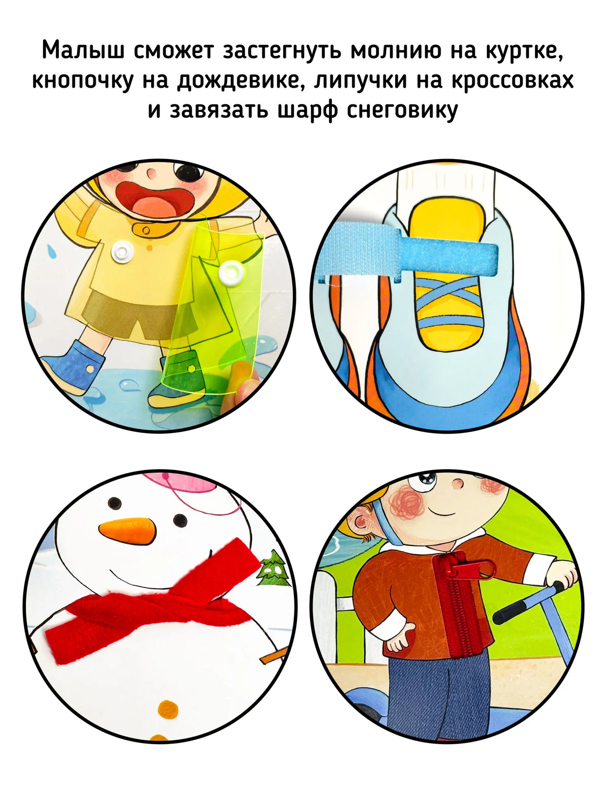 Пора на прогулку. Книга с подвижными элементами