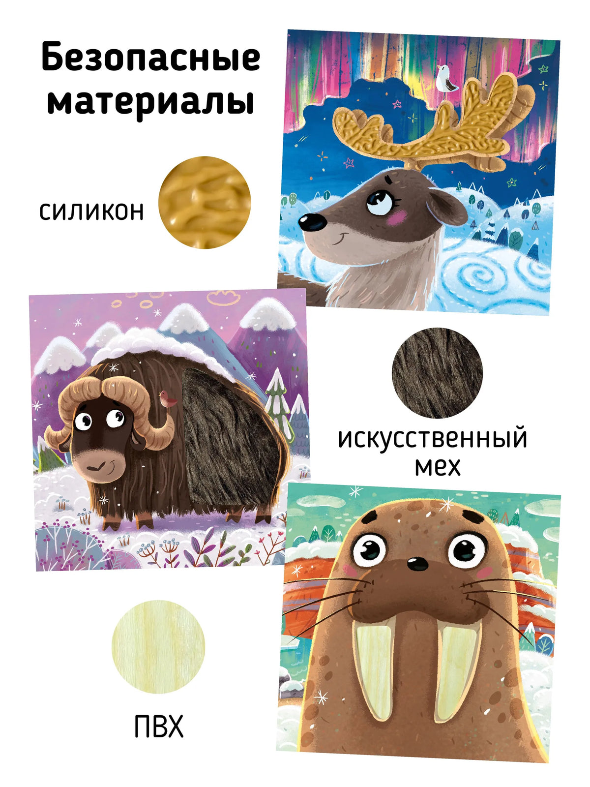 Север. Трогательные истории