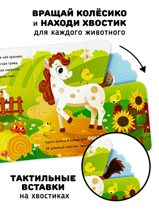 Найди и обведи. Книга с маркером