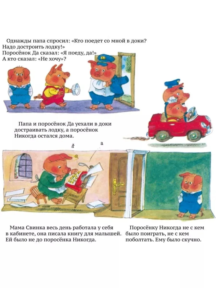 Спасибо и пожалуйста. Книжка о хорошем поведении