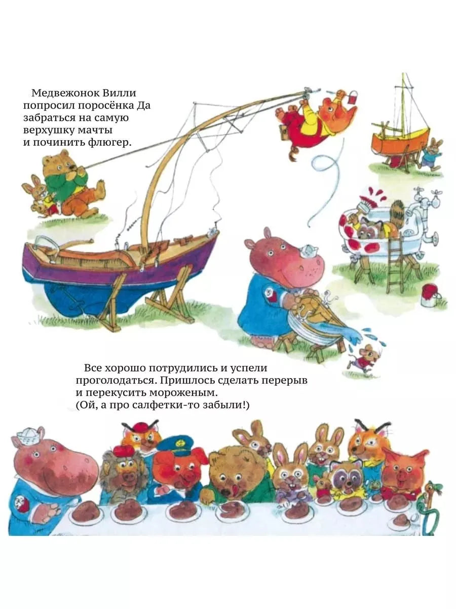 Спасибо и пожалуйста. Книжка о хорошем поведении