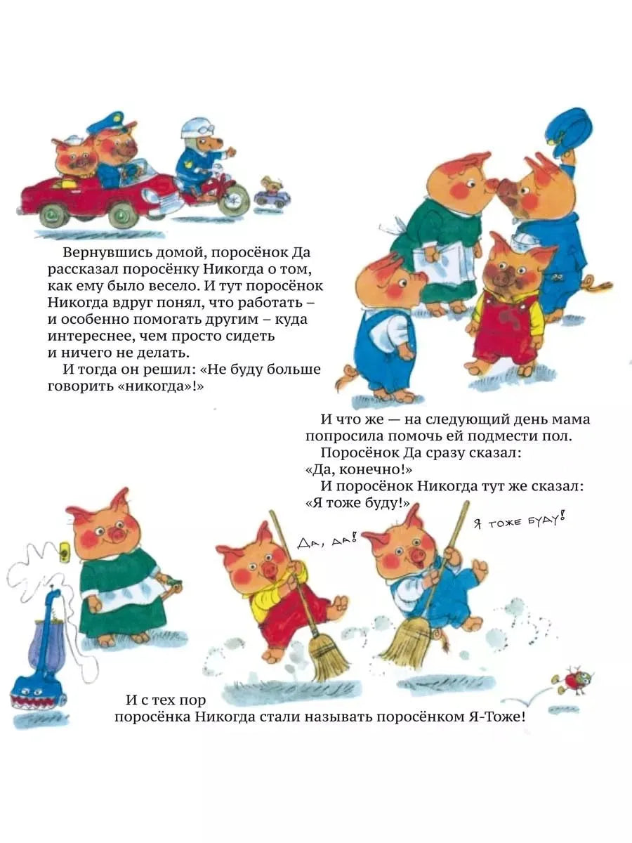 Спасибо и пожалуйста. Книжка о хорошем поведении