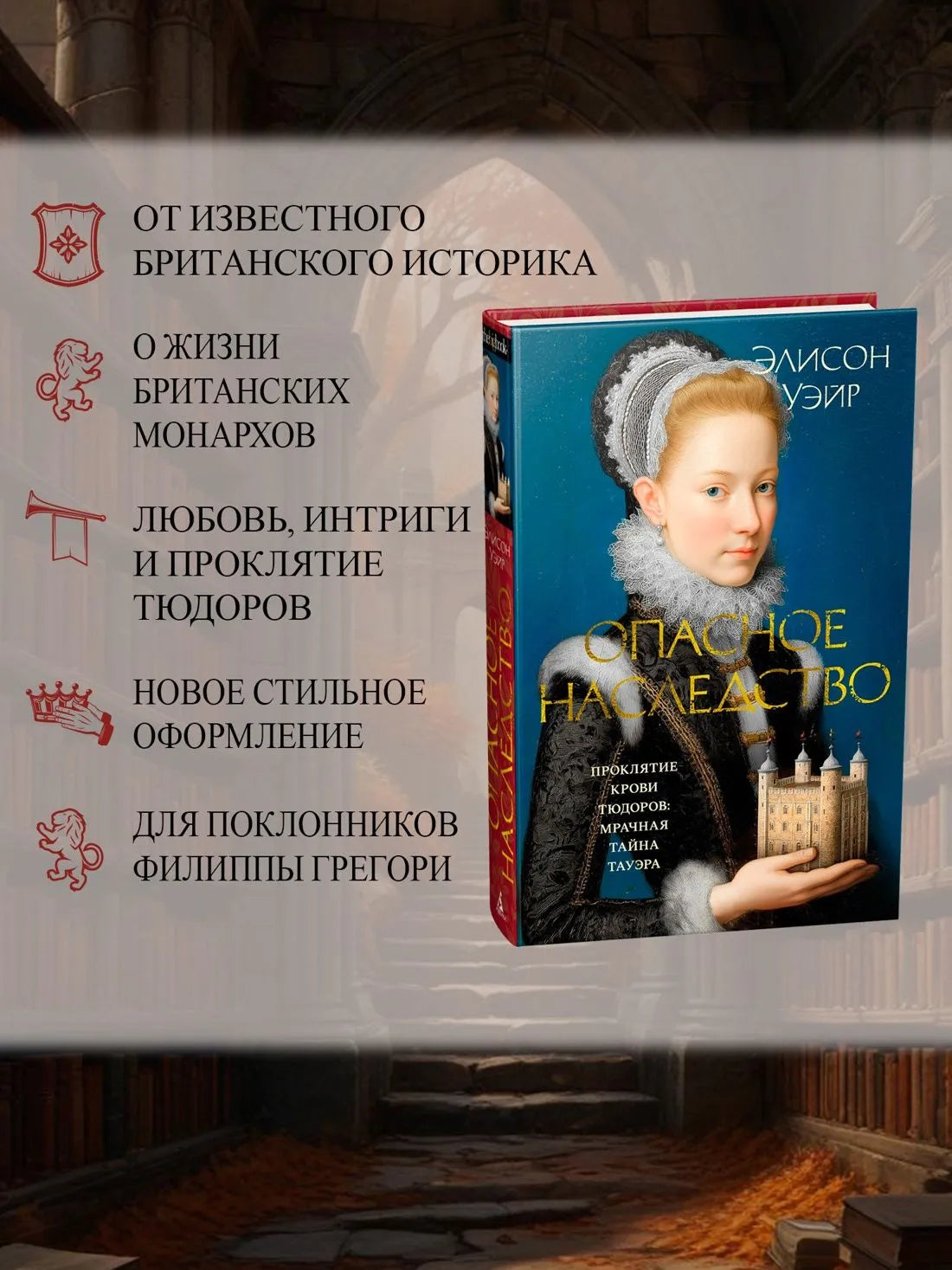 Опасное наследство