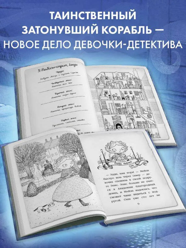 Мейзи Хитчинс. Почему русалка плачет