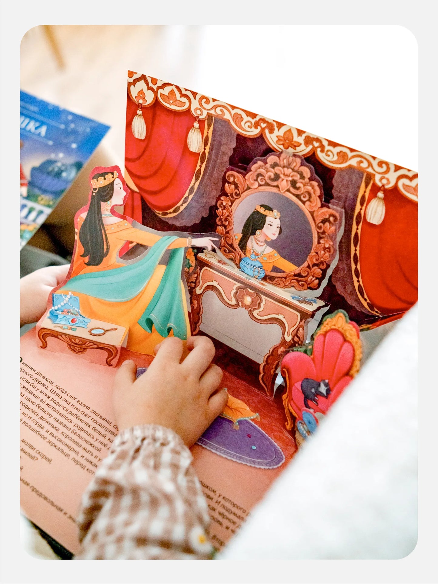 Сказка-панорамка. Белоснежка