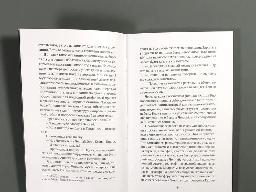 Вековая грязь
