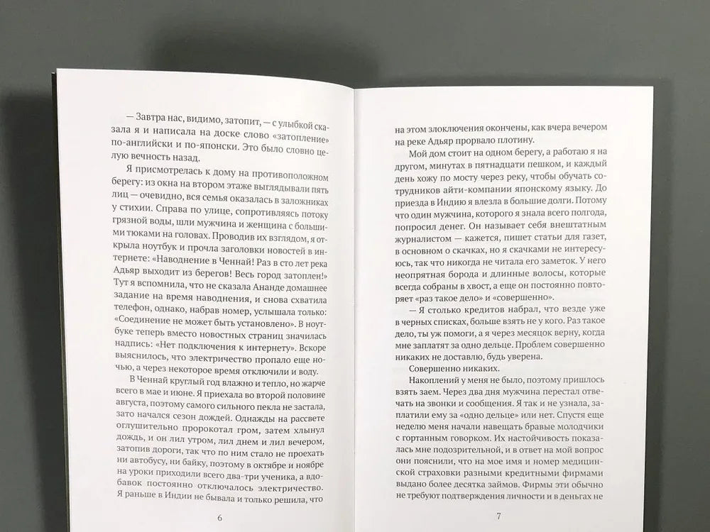 Вековая грязь