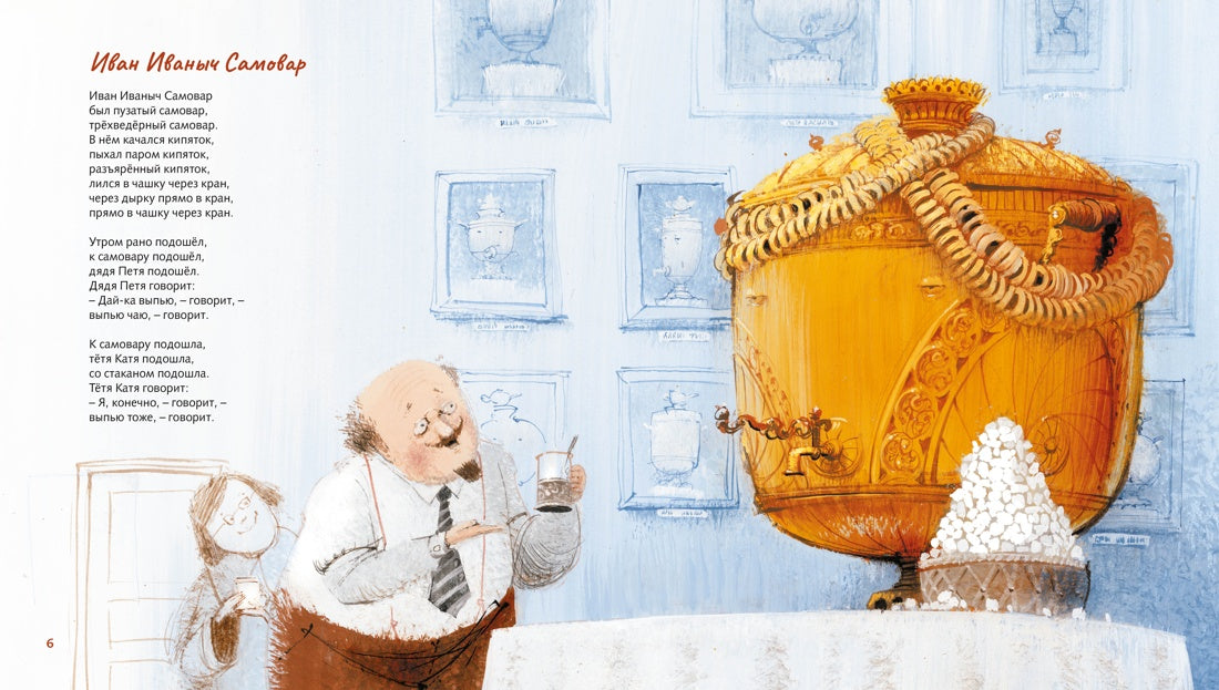 Хармс Д. Все бегут, летят и скачут