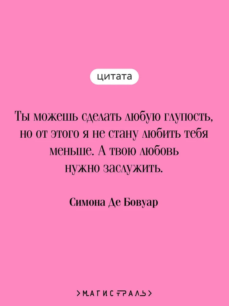 Сломленная