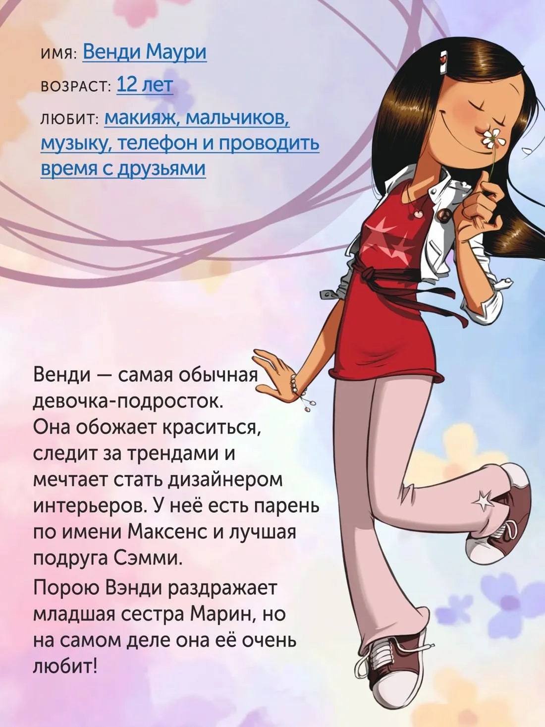 Сёстры. Так себе характер