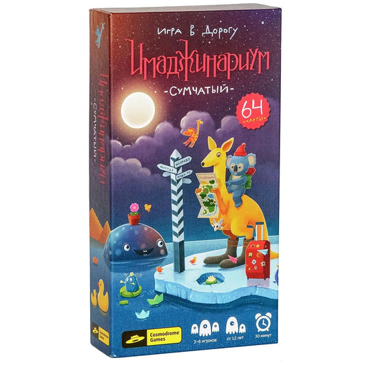 Игра "Имаджинариум Сумчатый"