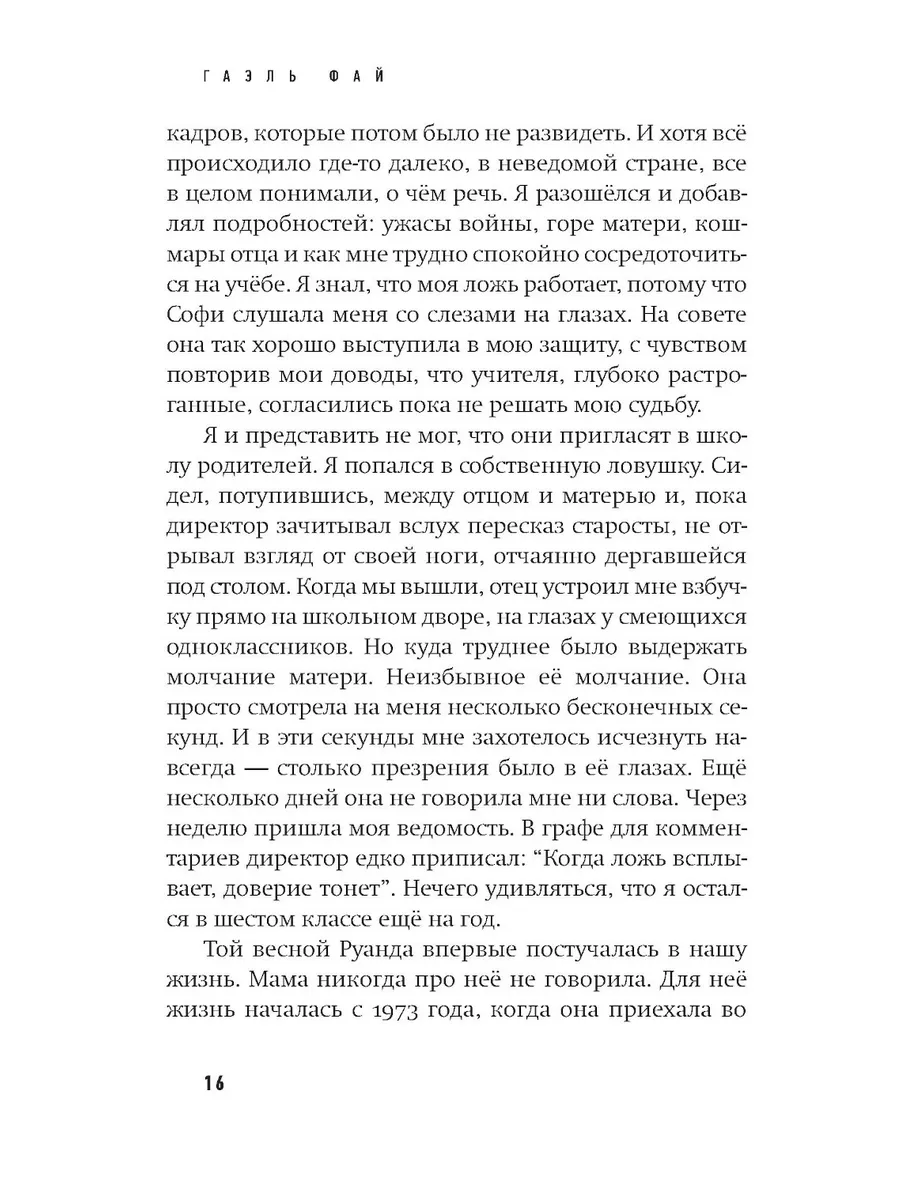 Жакаранда