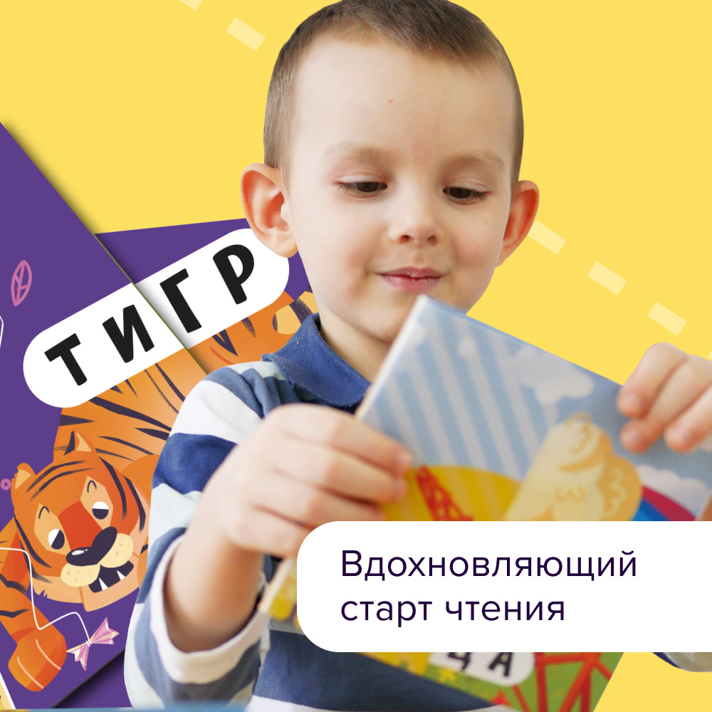 Читалки-сгибалки. Тетрадь для детей. 4-5 лет
