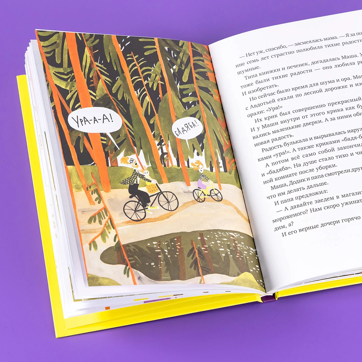 Чудесные превращения Марьи Петровны Уткиной