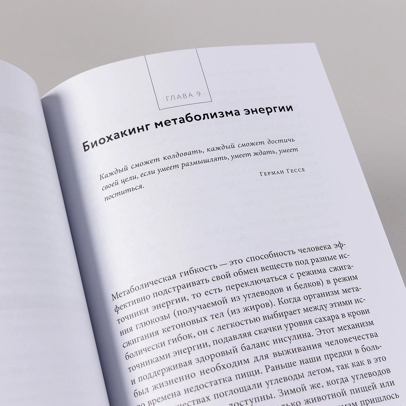 Вернуть энергию: Как наука помогает женщине сохранить молодость, здоровье и жизненную силу [покет-серия]