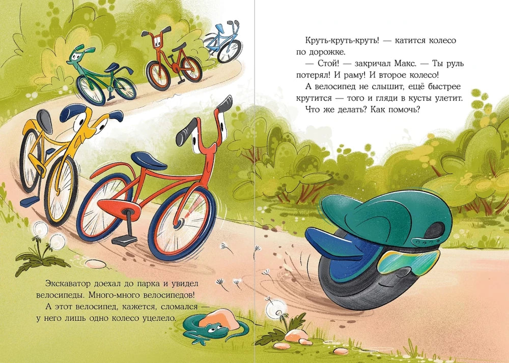 Маленький экскаватор ищет друзей