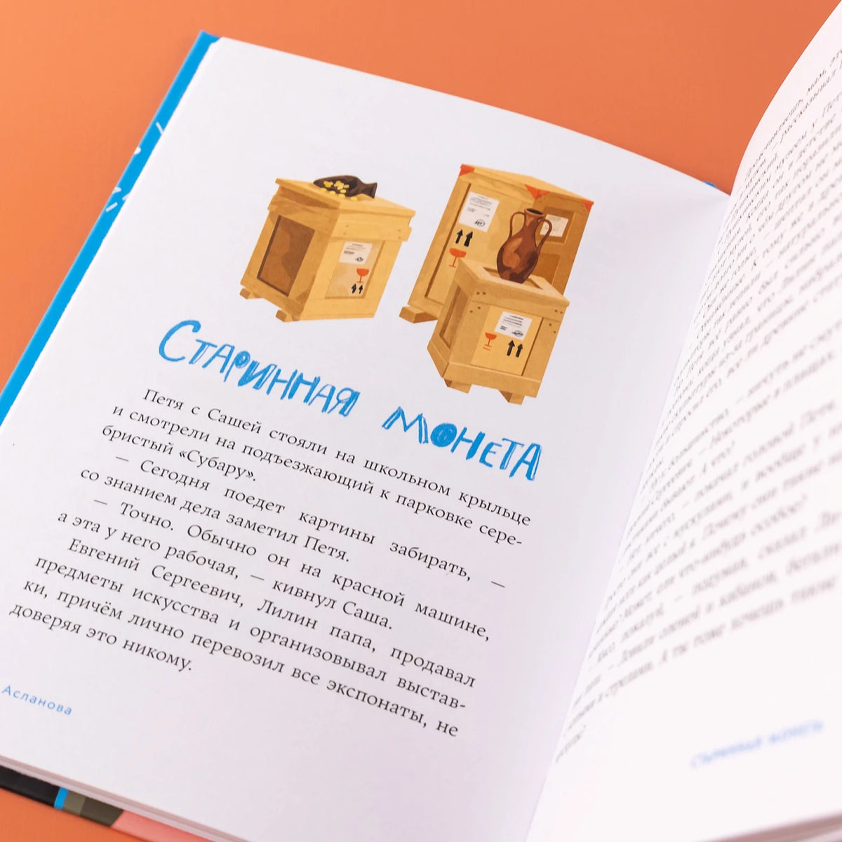 В школе снова перемены
