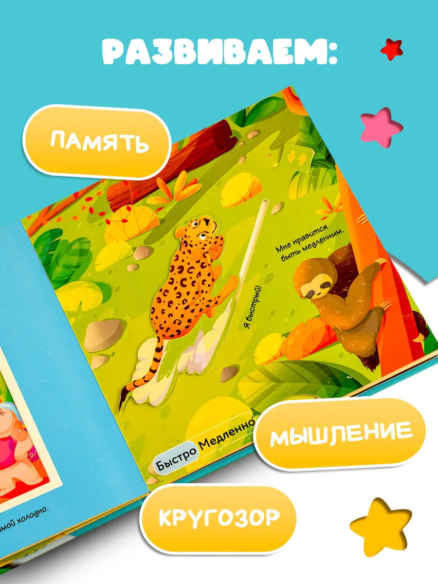 Большой — маленький