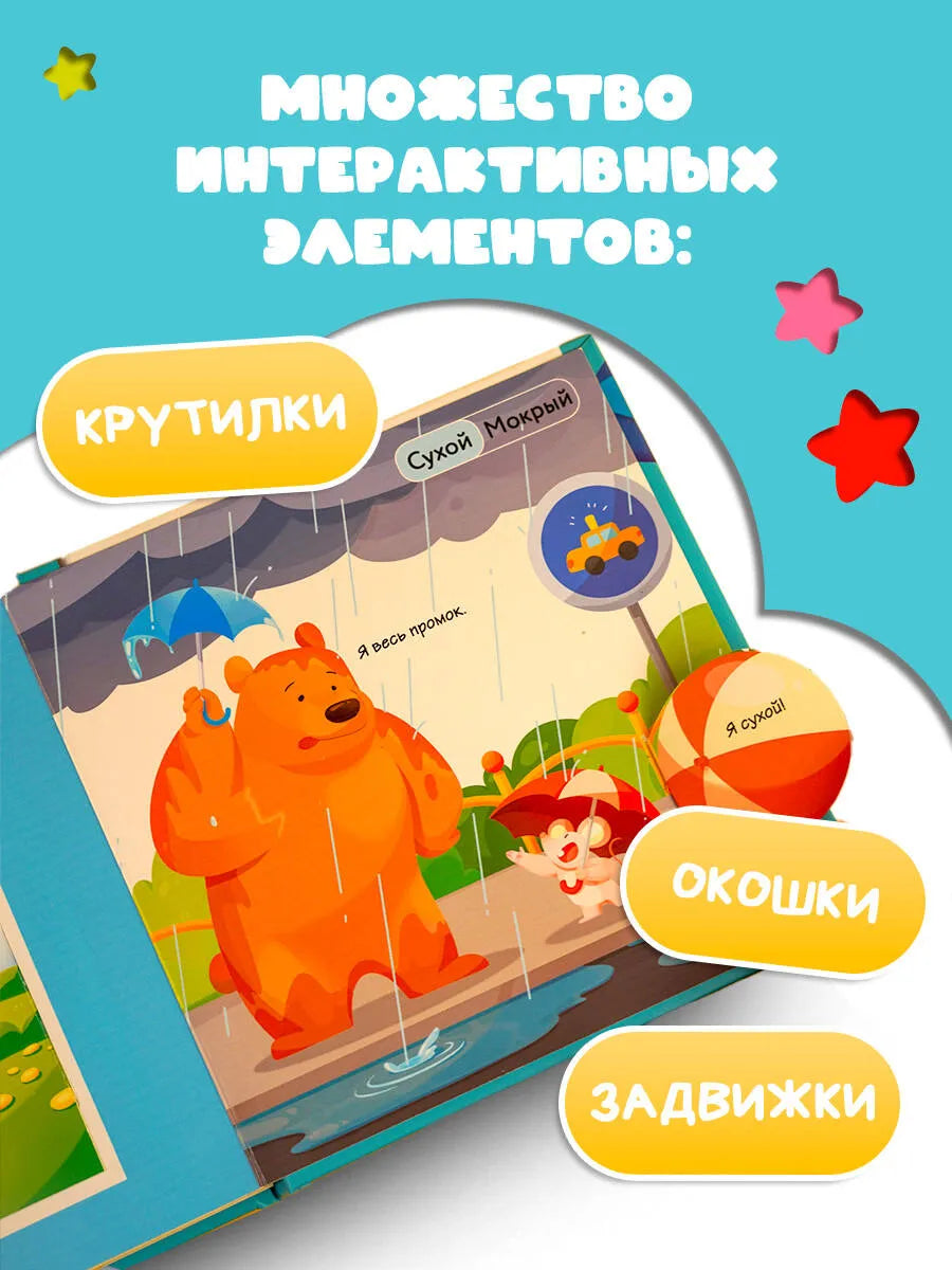 Большой — маленький