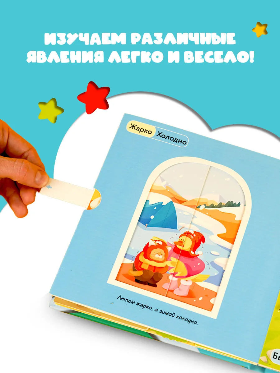 Большой — маленький