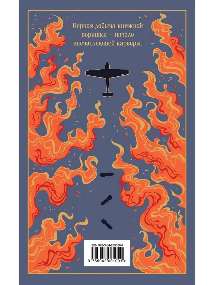 Книжный вор (подарочное издание)