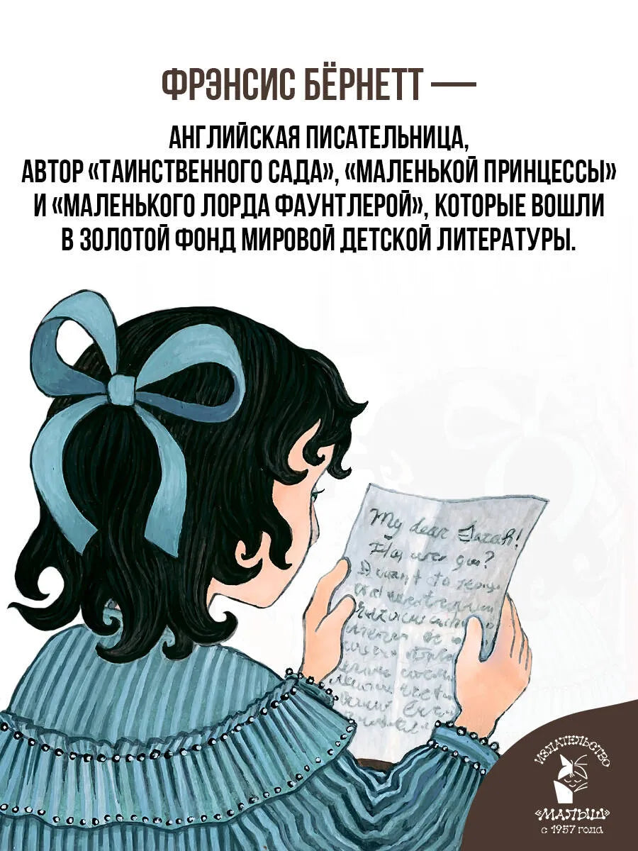 Маленькая принцесса