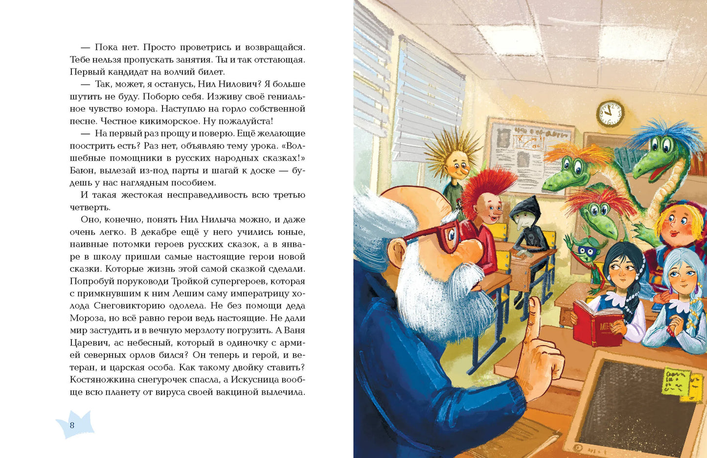Ёжка куролесит в сказках