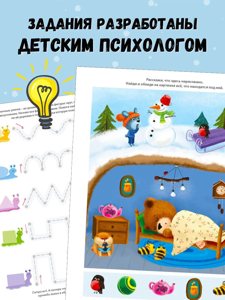 Развивающий альбом 2+. Пиши - стирай
