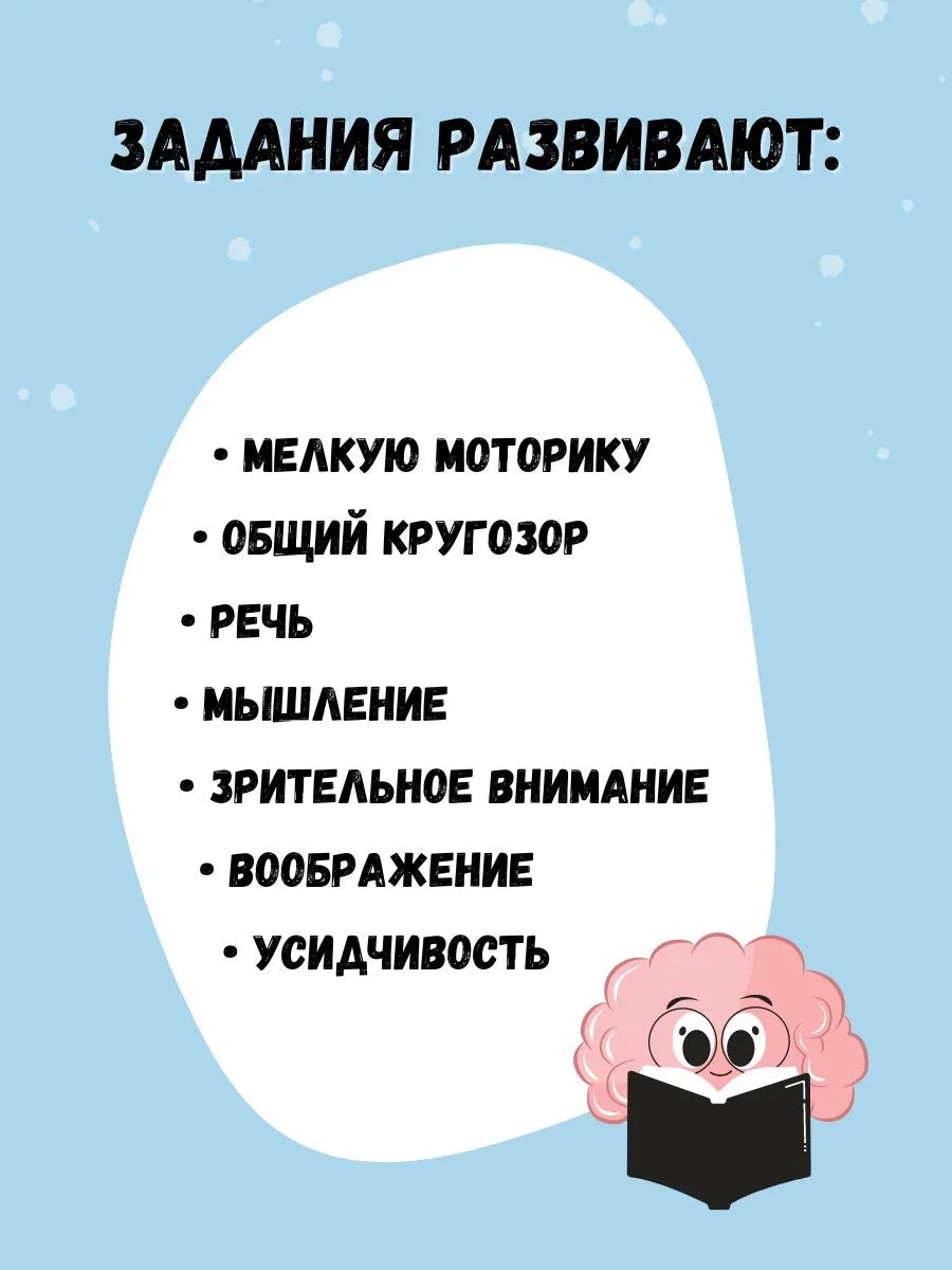 Развивающий альбом 3+. Пиши - стирай
