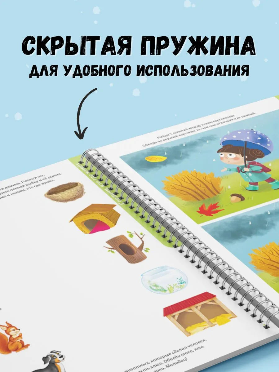 Развивающий альбом 2+. Пиши - стирай