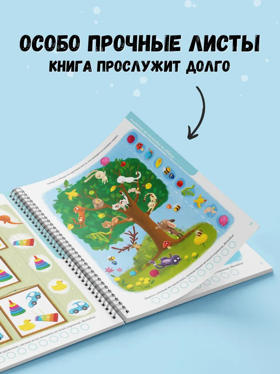Развивающий альбом 3+. Пиши - стирай