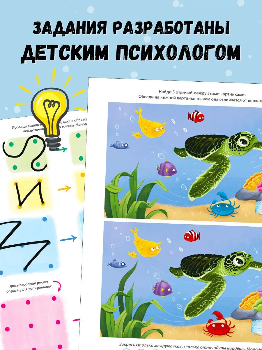 Развивающий альбом 3+. Пиши - стирай