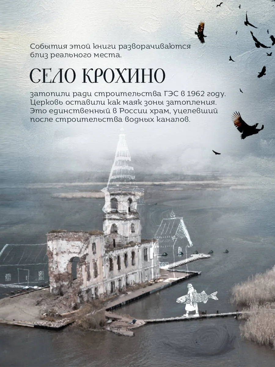 Последний паром Заболотья