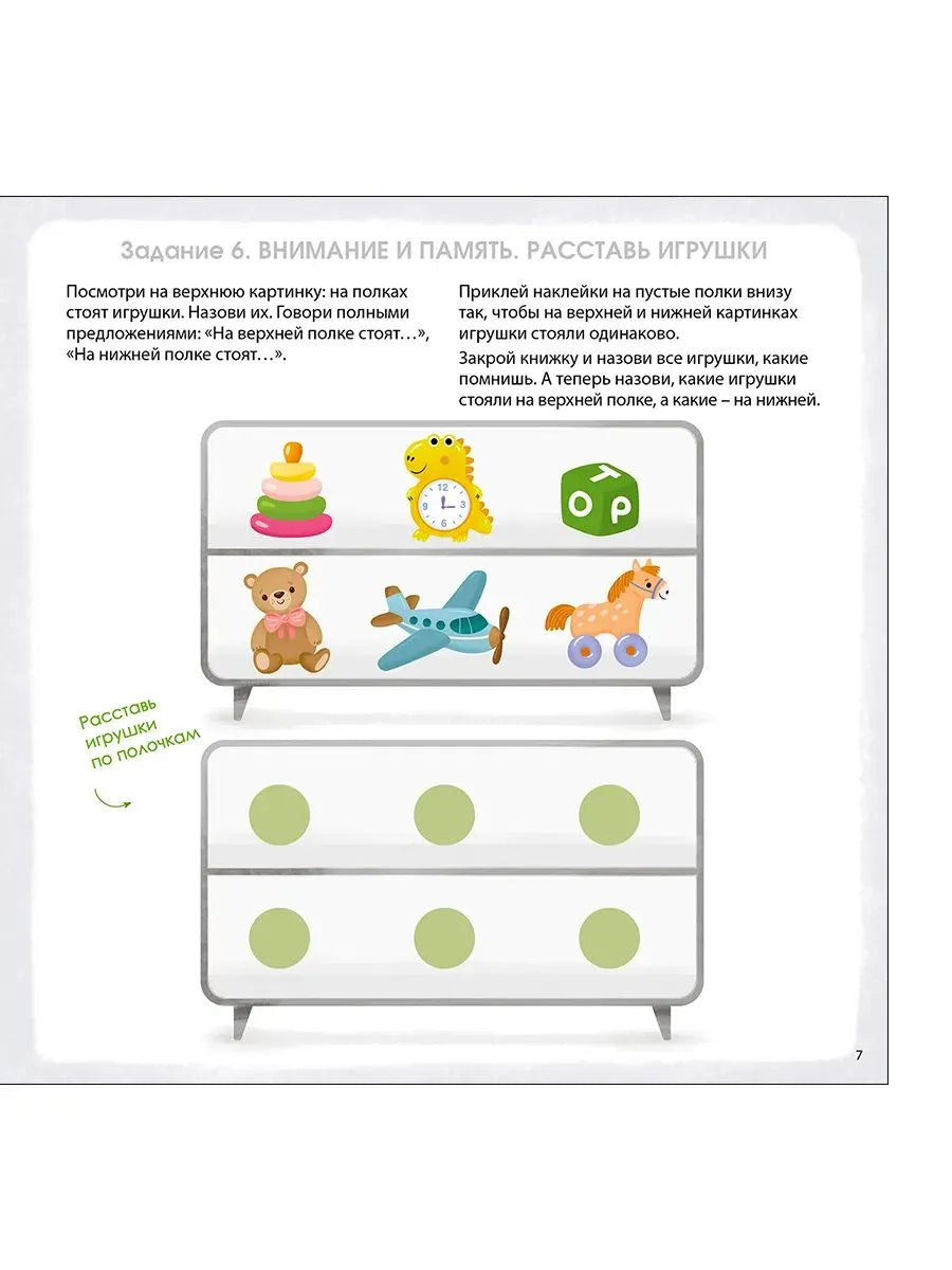 Активити - альбом для развития мозга 3+