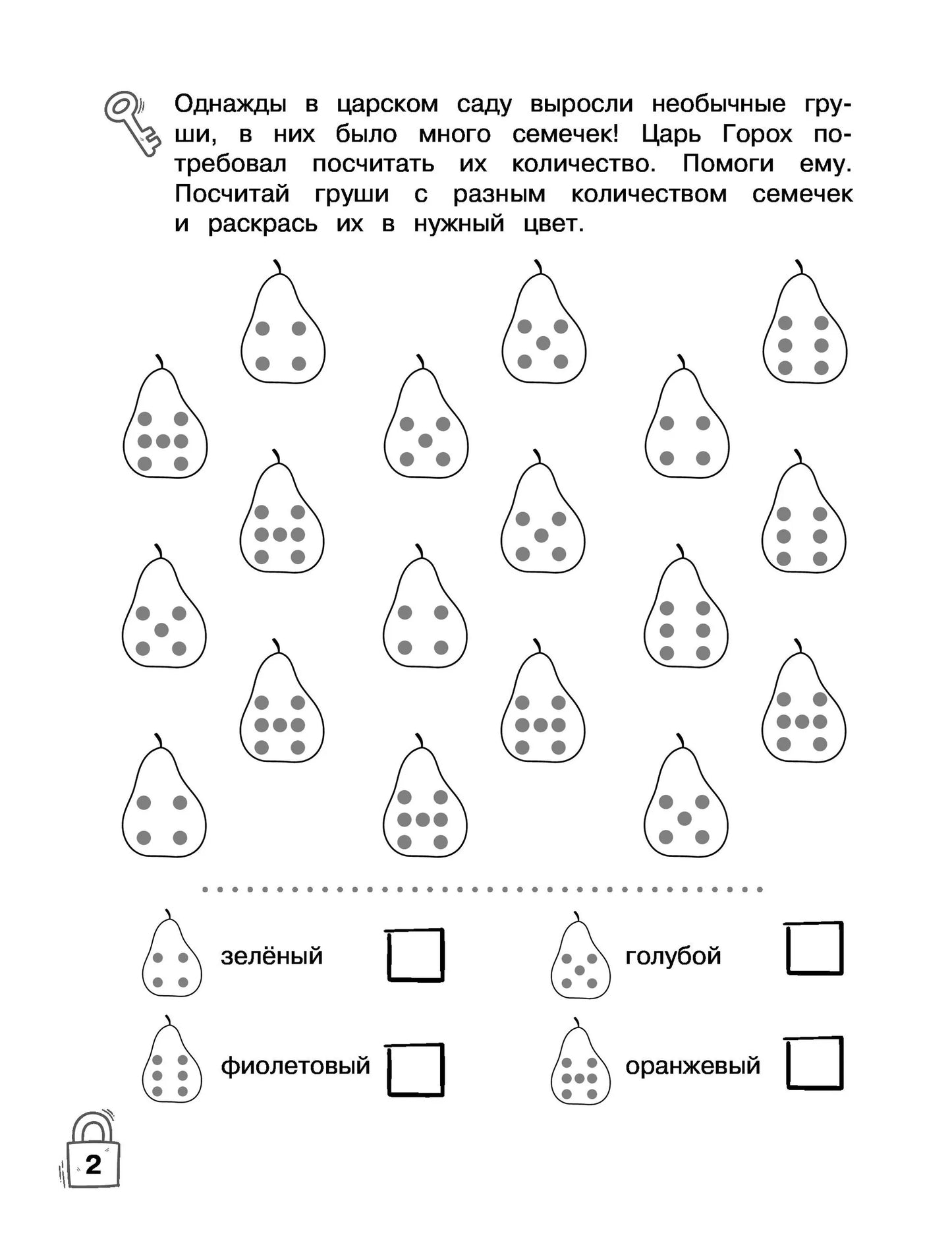 Головоломки и квесты. Развиваем математические способности