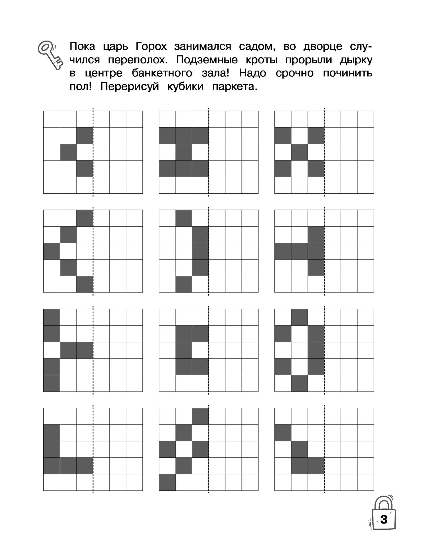Головоломки и квесты. Развиваем математические способности