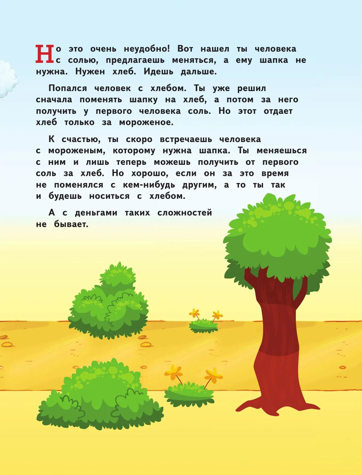 Деньги и бизнес для детей