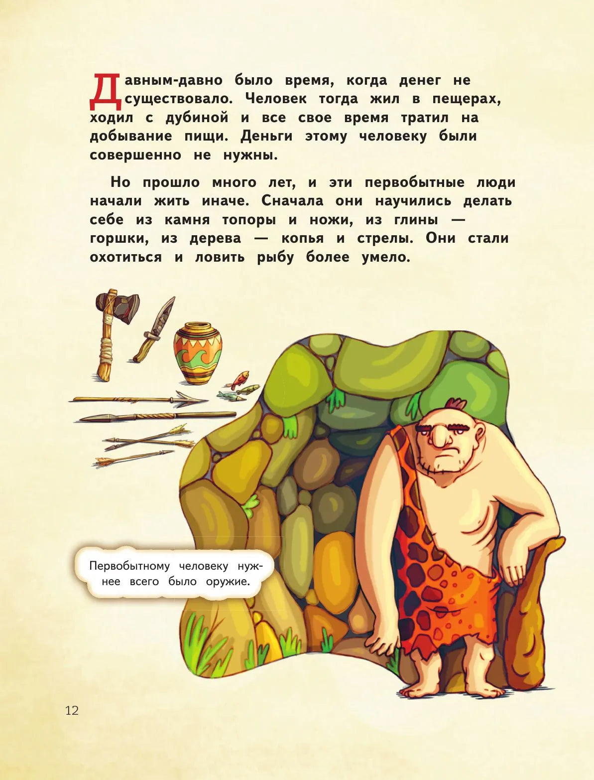 Деньги и бизнес для детей