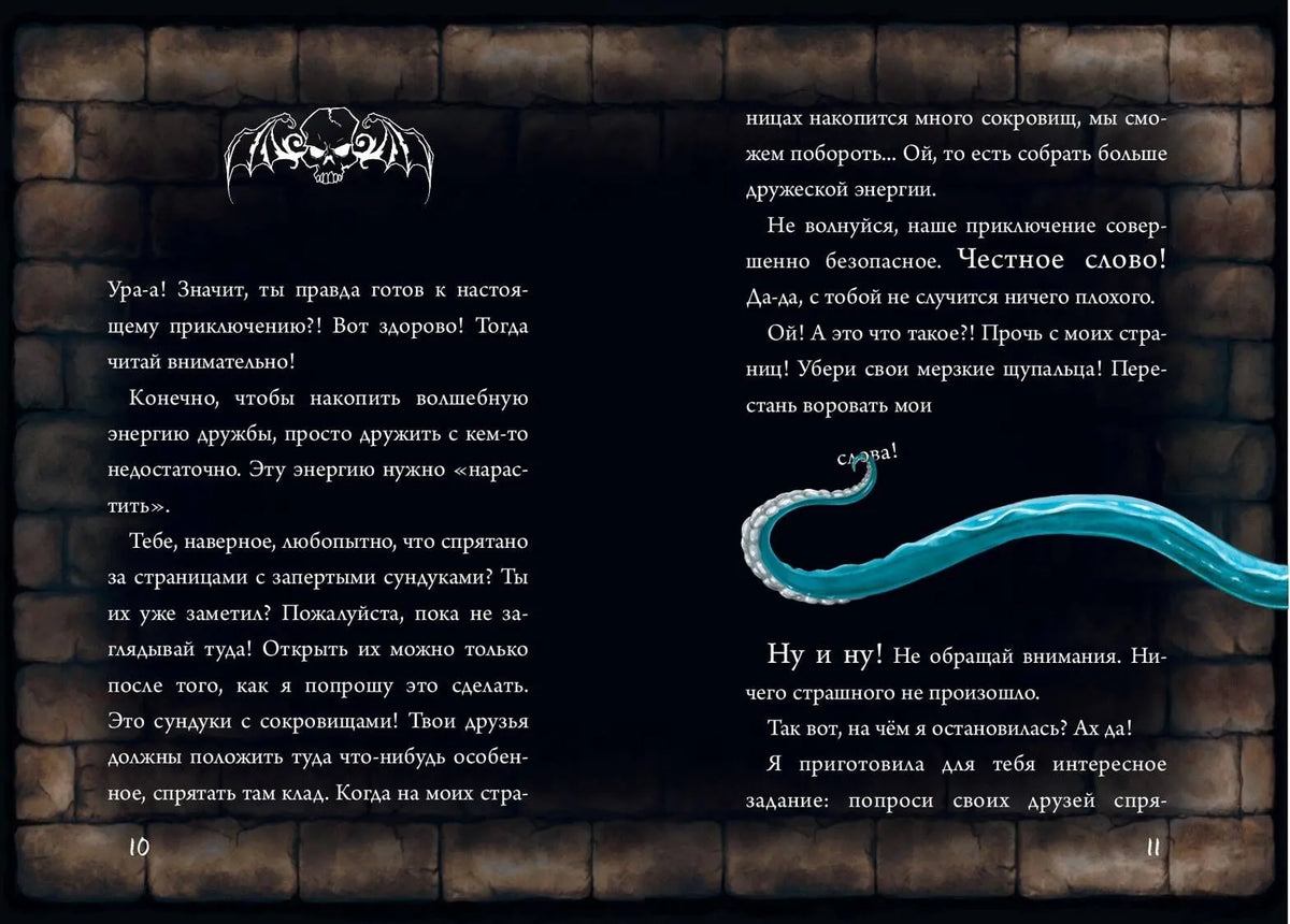 Маленькая злая книга. Специальное издание. Читай с друзьями!