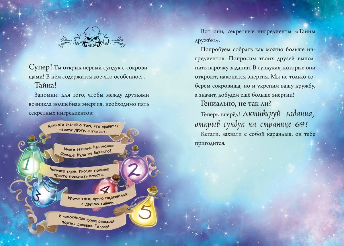 Маленькая злая книга. Специальное издание. Читай с друзьями!